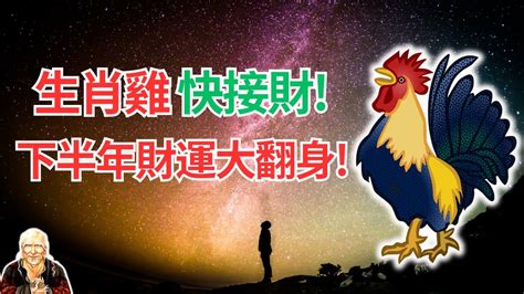 1969屬雞2023幸運色|1969年屬雞人2023年運勢及運程69年54歲生肖 